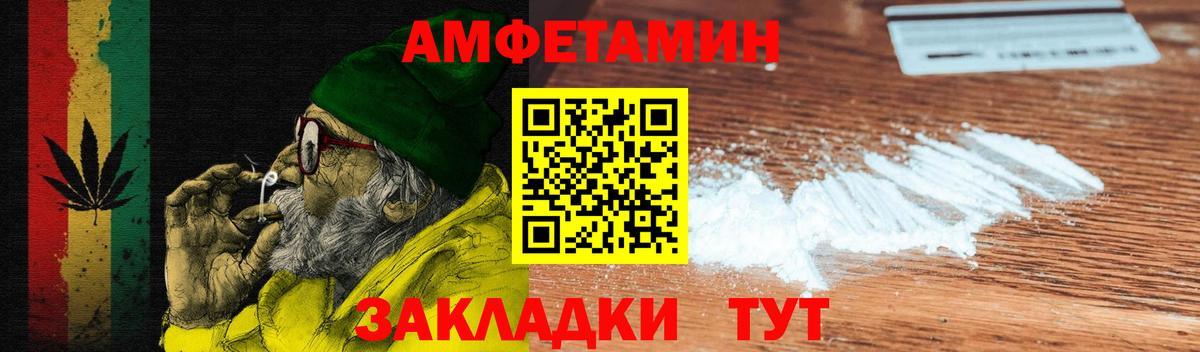 Amphetamine Premium  АМФ  Махачкала  Вход с VPN 