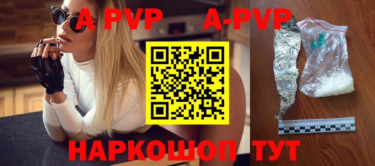 Alpha PVP VHQ  Вход с VPN  Alpha PVP Соль  Альфа ПВП  APVP кристаллы  Махачкала 