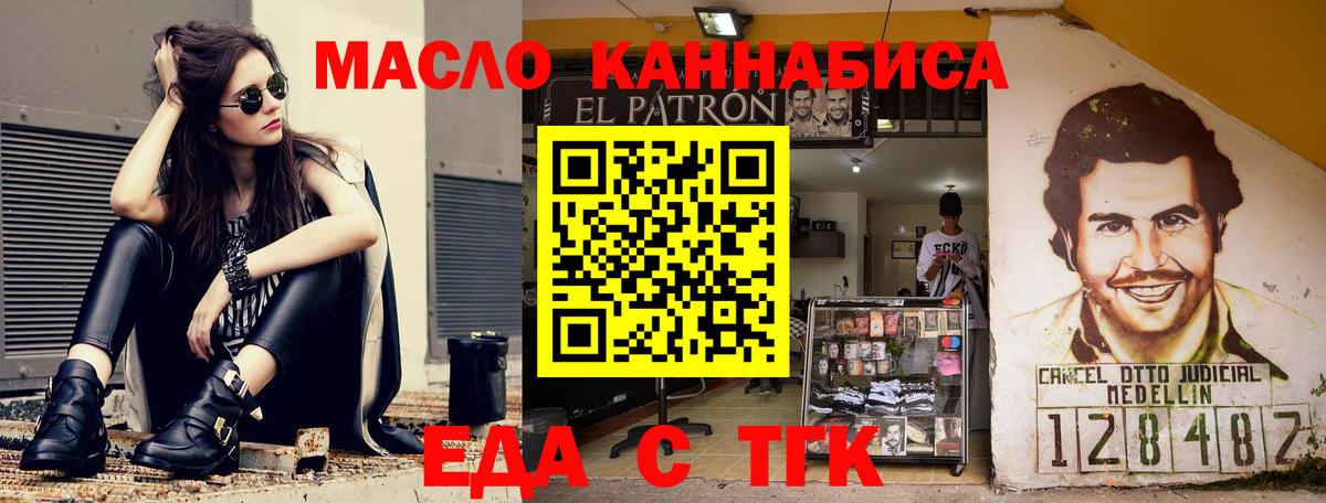 Махачкала  Печенье с ТГК конопля  Вход с VPN 