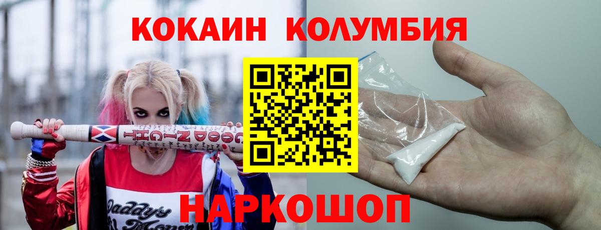 COCAIN VHQ  Вход с VPN  Махачкала  КОКАИН  COCAIN 97% 