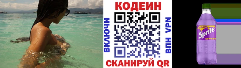 сколько стоит МЕГА ТОР darknet клад Махачкала Кодеиновый сироп Lean Purple Drank