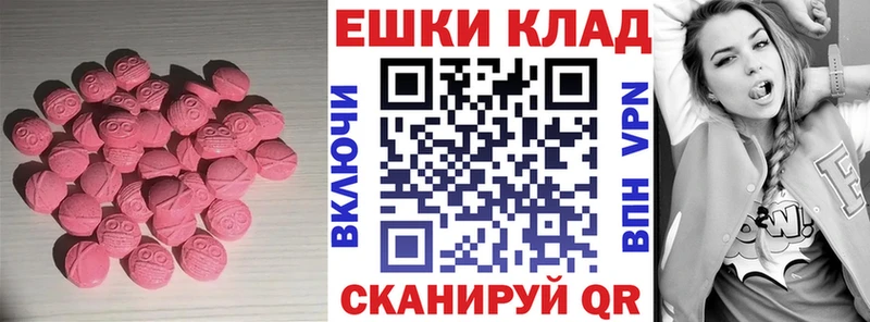 Экстази VHQ  Махачкала 