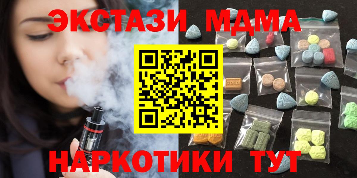 Ecstasy TESLA Махачкала