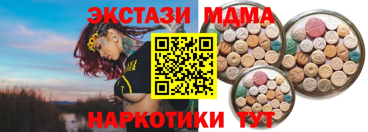 Махачкала  ЭКСТАЗИ 99%  Ecstasy таблы  Вход с VPN 