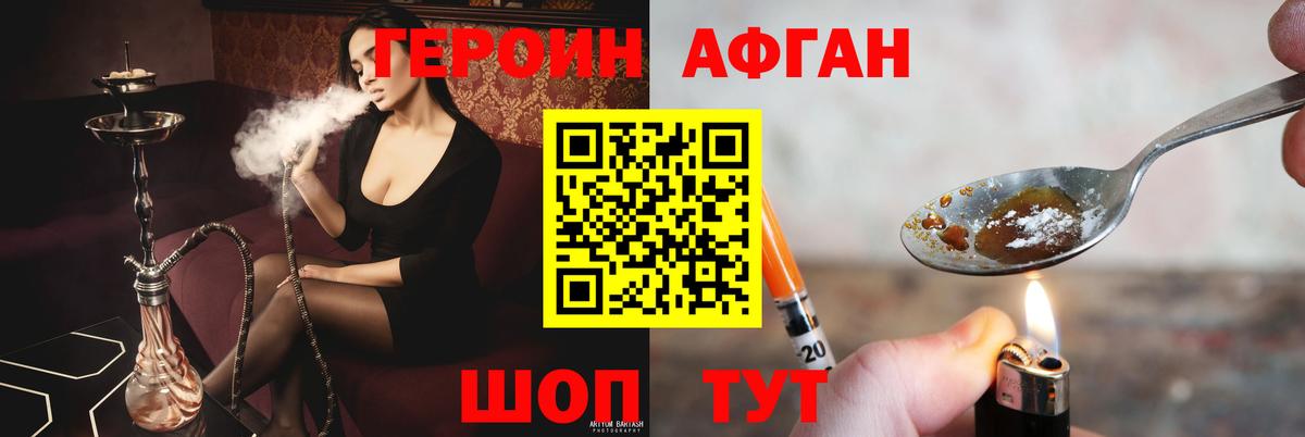 Махачкала  Героин  Вход с VPN  ГЕРОИН VHQ 