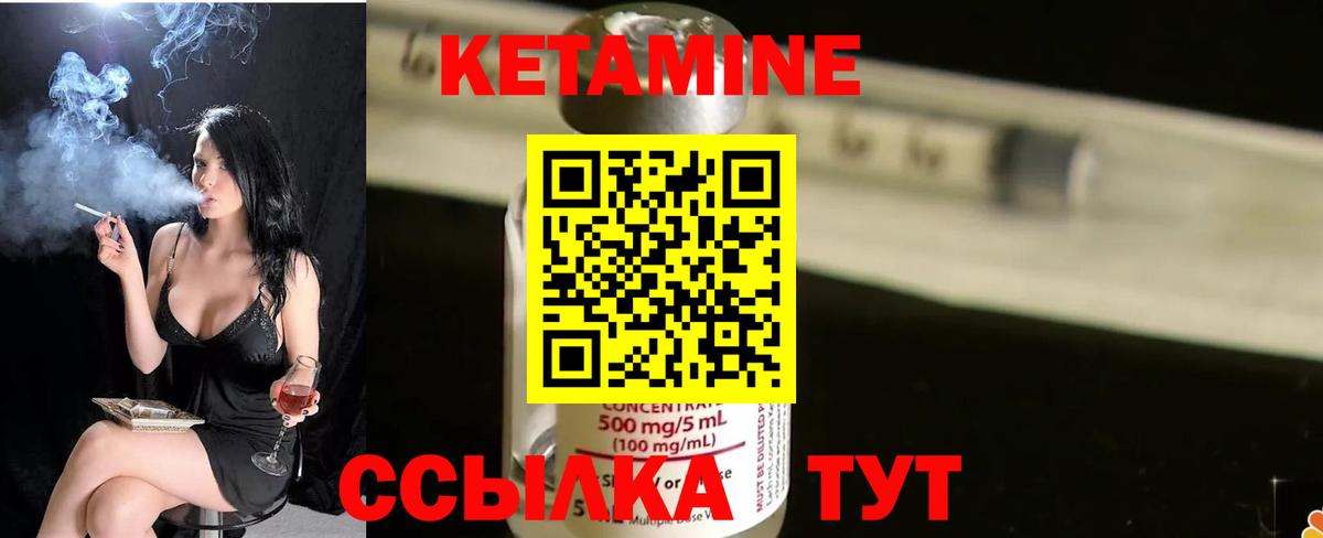 КЕТАМИН ketamine  Вход с VPN  КЕТАМИН ketamine  Махачкала 