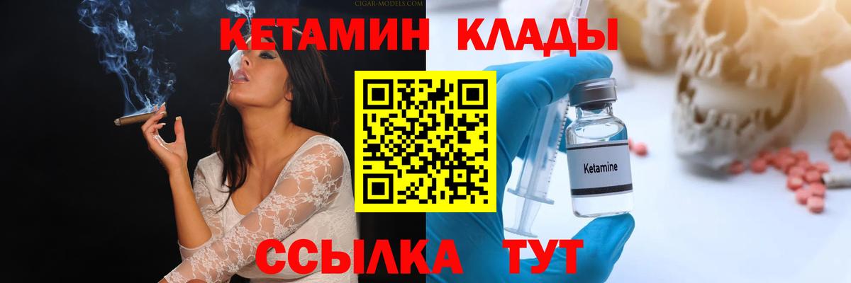 КЕТАМИН VHQ Махачкала