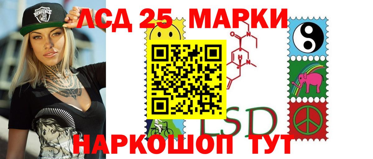 LSD-25 экстази кислота  LSD-25 экстази  Махачкала  Вход с VPN 