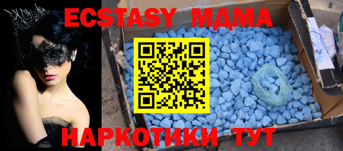 MDMA кристаллы  Вход с VPN  Махачкала  MDMA молли 