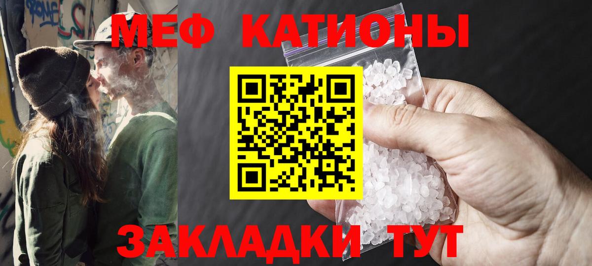 Махачкала  МЕФ  Вход с VPN  Меф mephedrone 