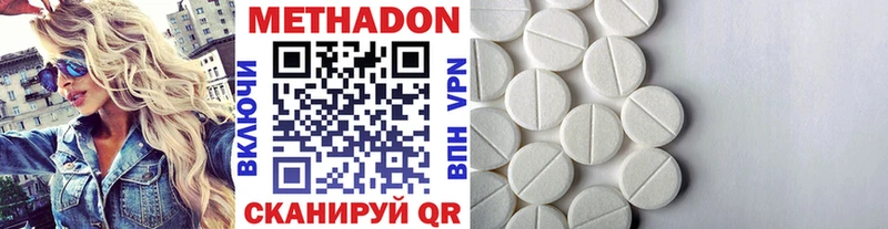Метадон мёд  купить наркотик  Махачкала 