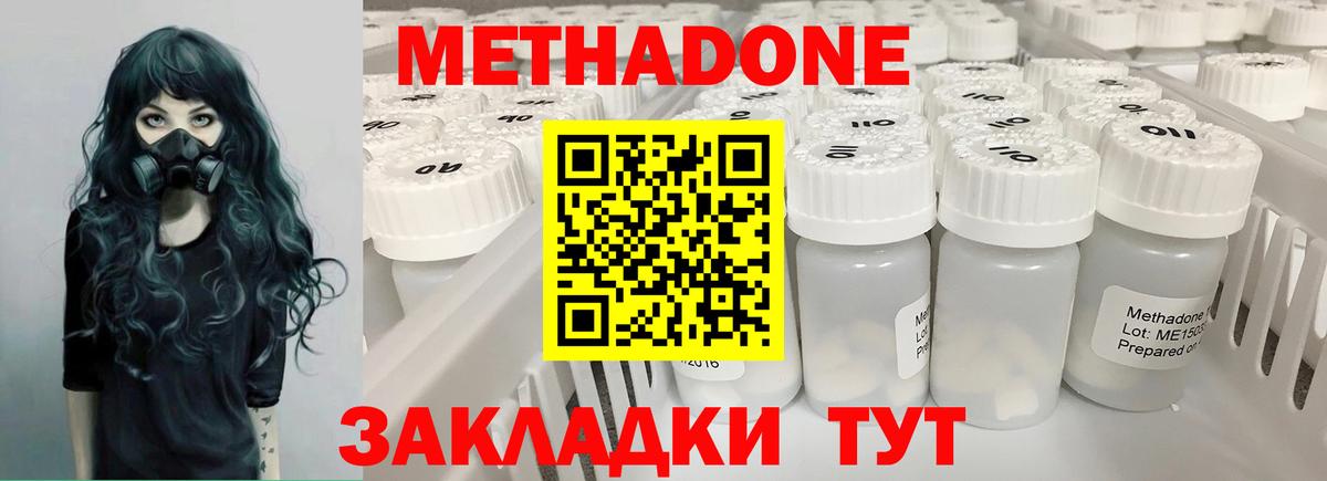 МЕТАДОН белоснежный    маркетплейс  Махачкала  Вход с VPN 