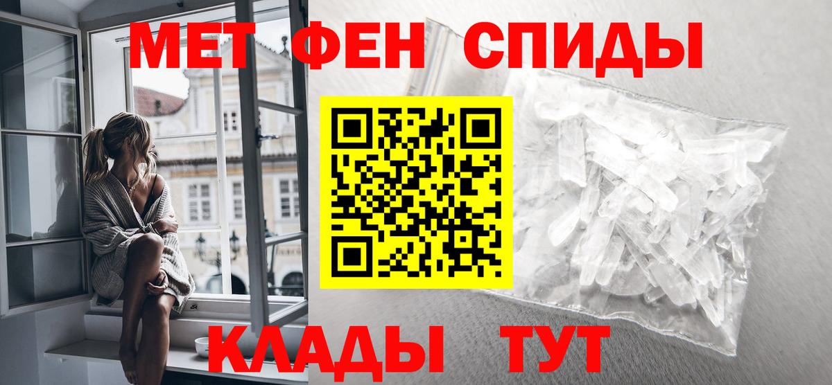 Метамфетамин пудра  Вход с VPN  Махачкала  Метамфетамин пудра 