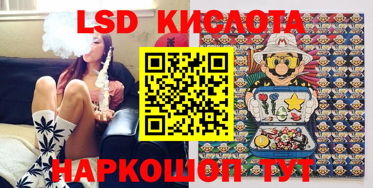Махачкала  Наркотические марки 1,8мг  Вход с VPN 