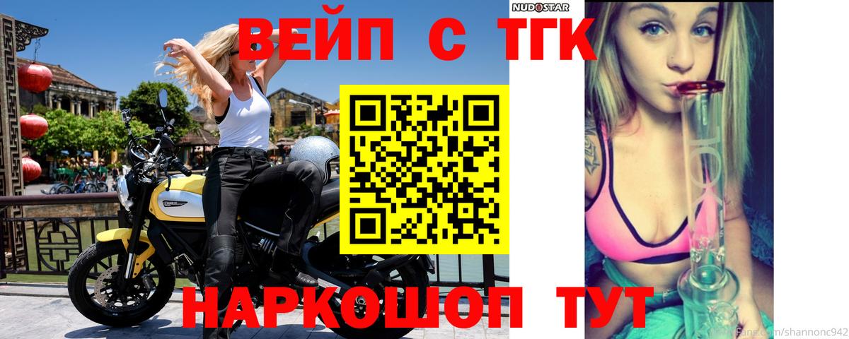 Дистиллят ТГК THC oil Махачкала
