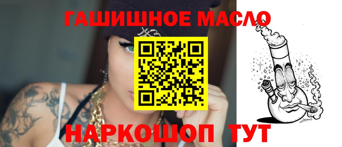ТГК  Вход с VPN  Махачкала  ГАШИШ  Мефедрон   Каннабис  Кокаин 